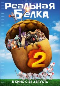 Реальная белка 2 3D в Симакс