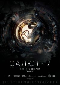 Салют-7 (по выходным) в Симакс