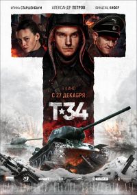 Т-34 в Симакс