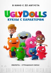 UglyDolls. Куклы с характером в Симакс