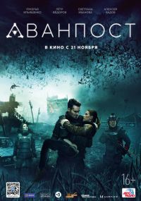 Аванпост в Симакс