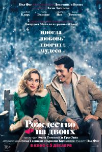 Рождество на двоих в Симакс