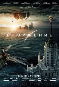Вторжение в Симакс