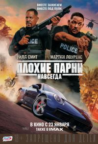Плохие парни навсегда в Симакс