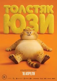 ������� ��� � ������