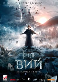 Гоголь. Вий в Восход