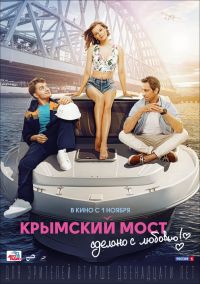 Дин и его дракон