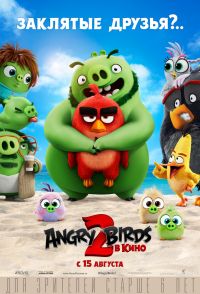 Angry Birds 2 в кино 3D в Восход