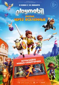 Playmobil Фильм:Через вселенные в Восход